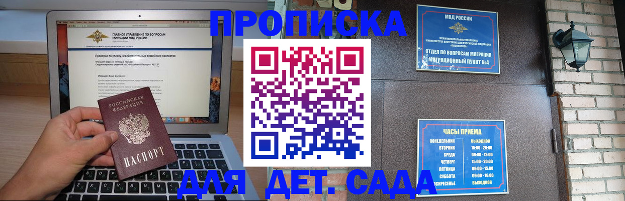 временная регистрация надежно в Верхнем Уфалее