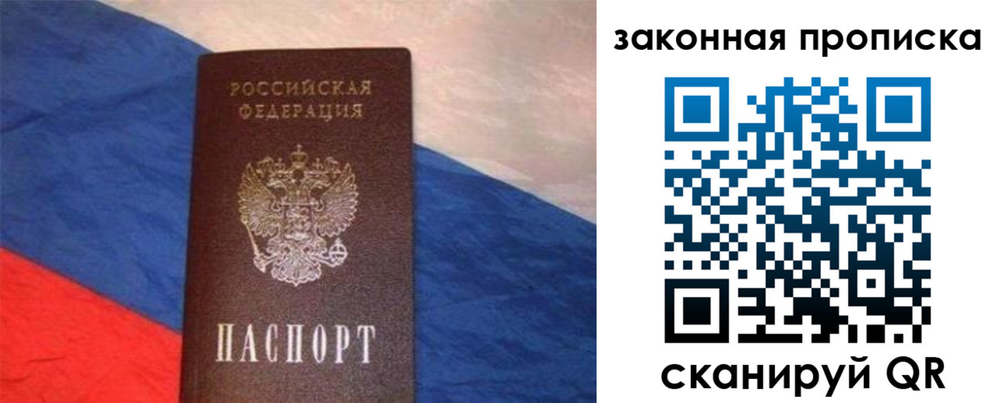 временная регистрация для всех в Верхнем Уфалее