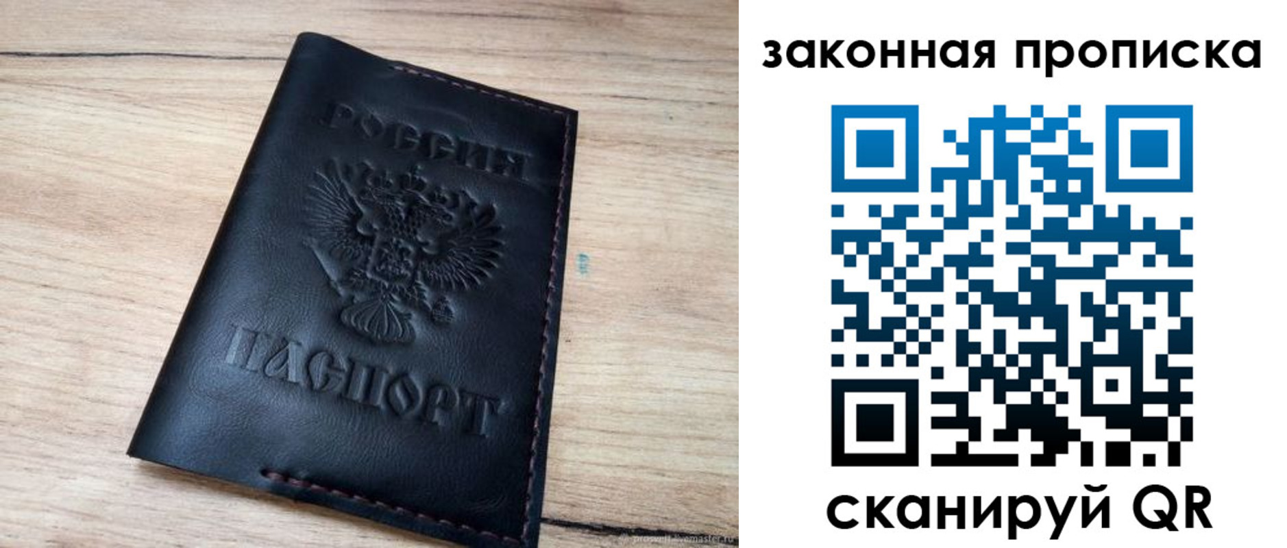 прописка ребенка в Верхнем Уфалее