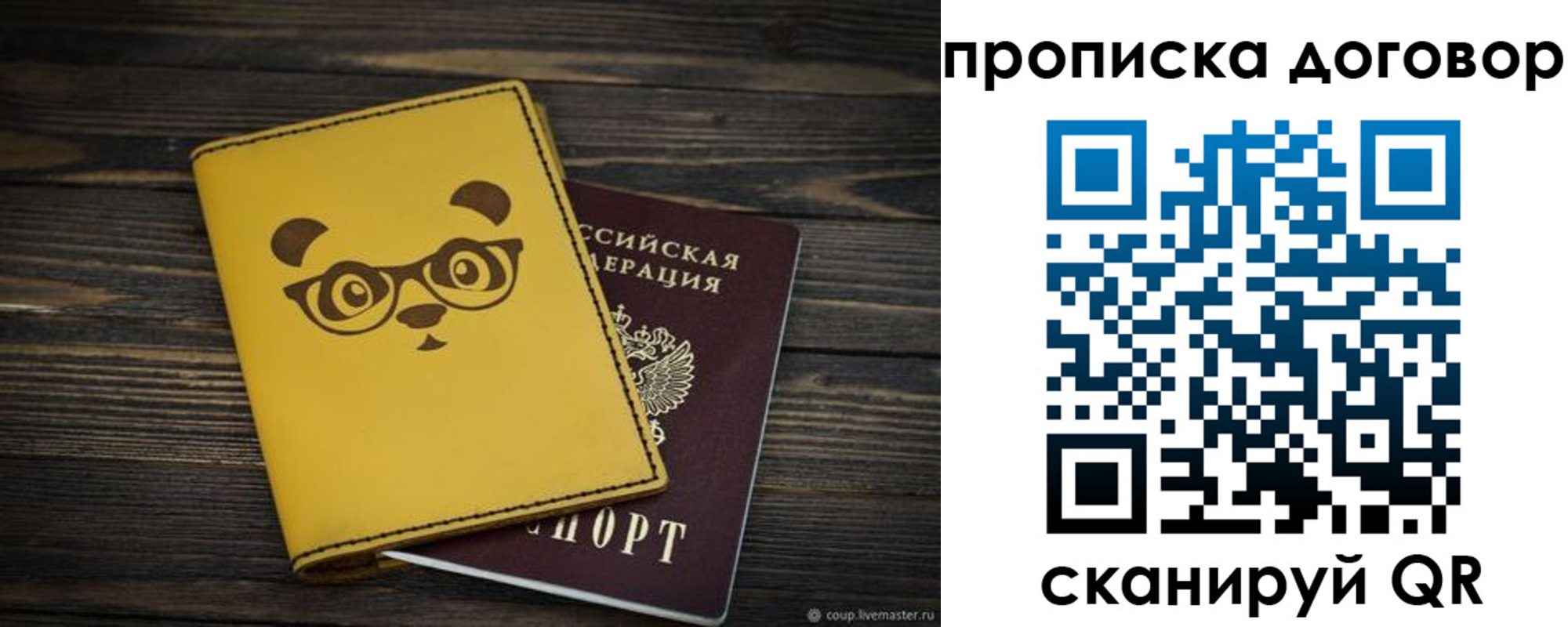 прописка паспорт в Верхнем Уфалее