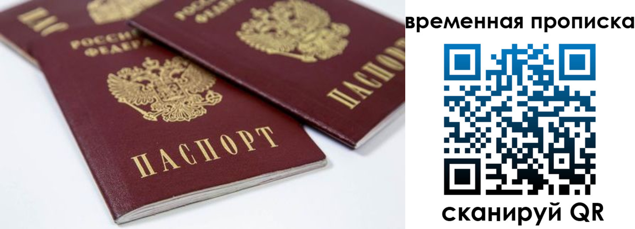 прописка для школы в Верхнем Уфалее