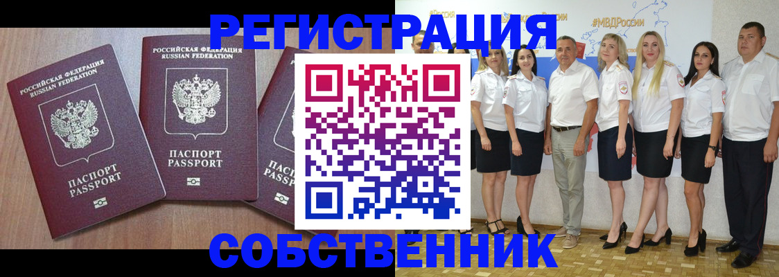временная регистрация гарантия в Верхнем Уфалее